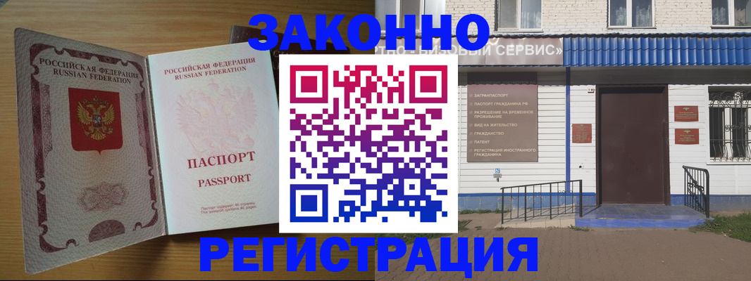 временная регистрация для школы в Снежинске