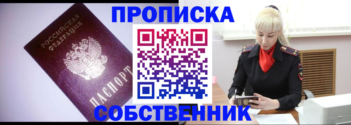 регистрация по месту жительства для иностранцев в Снежинске