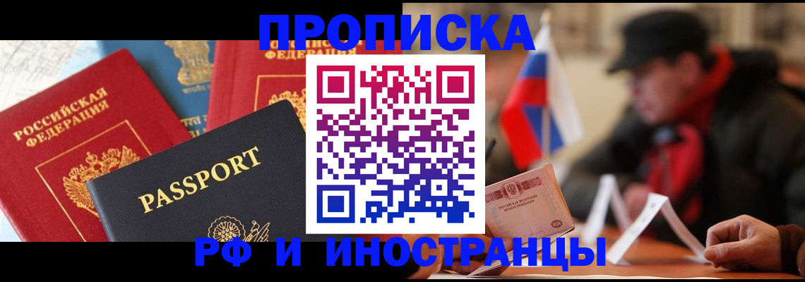 временная регистрация собственник в Снежинске