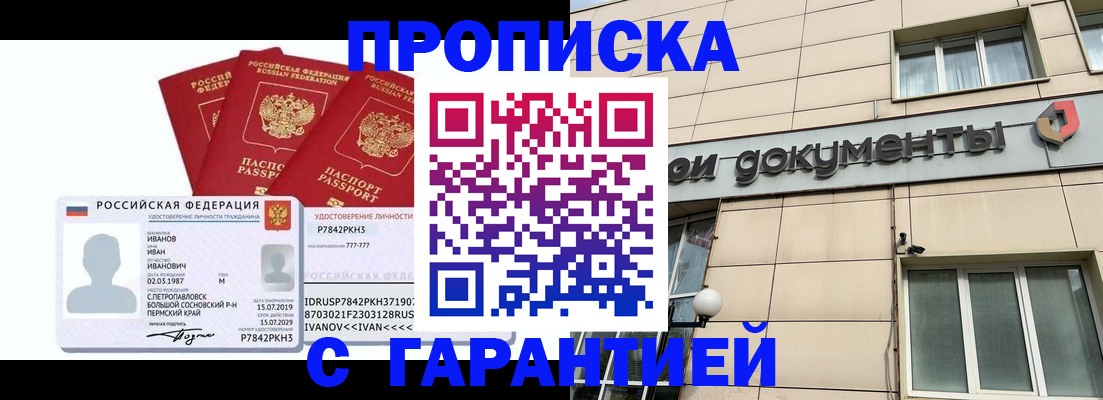 регистрация ребёнка по месту пребывания в Снежинске