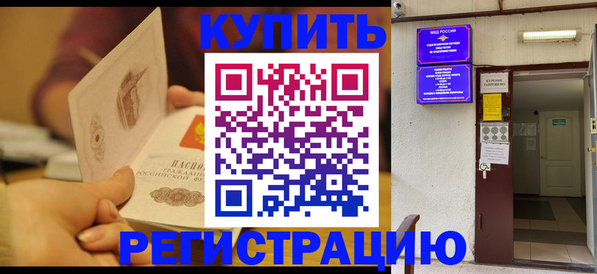 подготовка документов для прописки в Снежинске