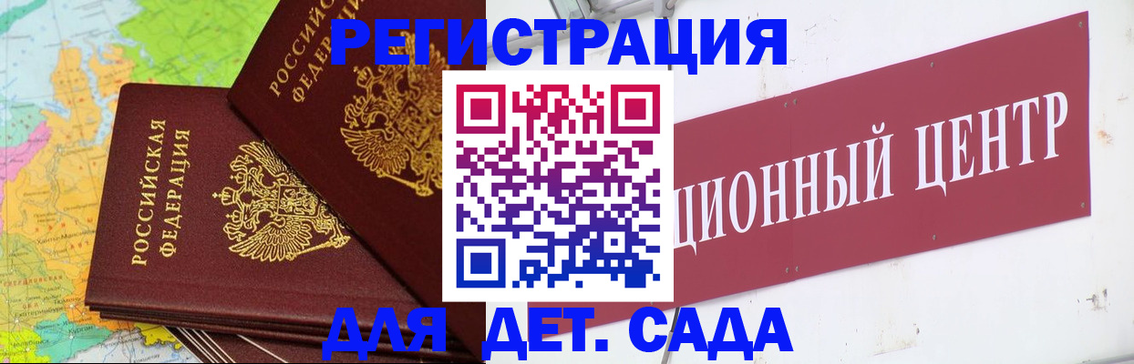 помощь с регистрацией через МФЦ в Снежинске