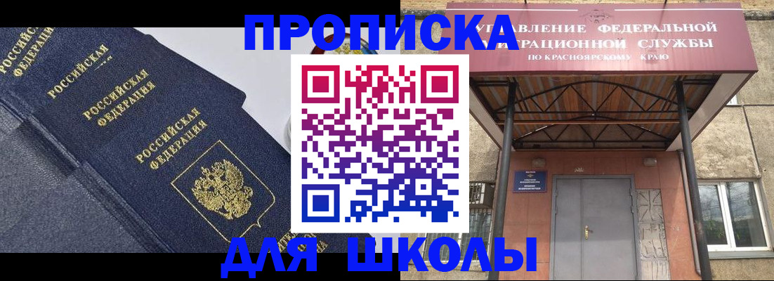 временная регистрация гарантия в Снежинске