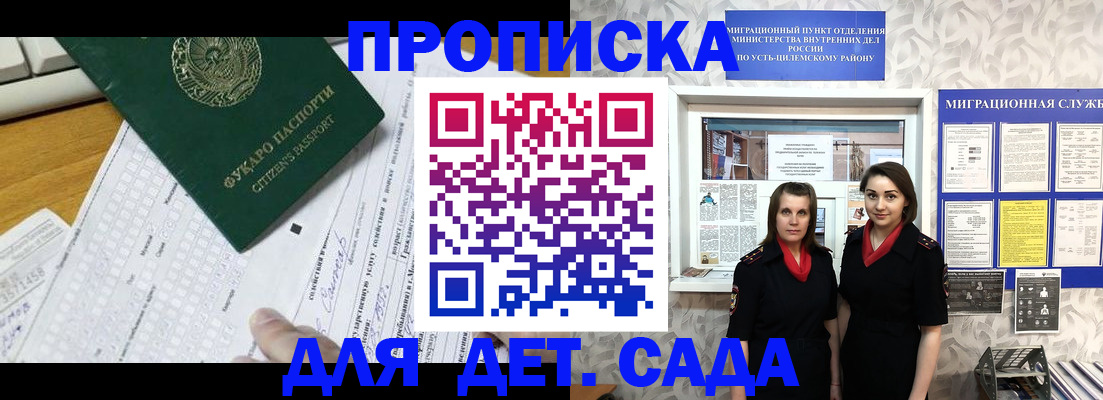 временная регистрация в квартире в Снежинске
